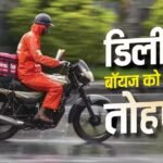 बाइक-टैक्सी नियमों के दायरे में आएंगे Zomato-Zepto, राइड का 2% इस फंड में होगा जमा 