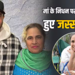 पंजाबी सिंगर जस्सी गिल की मां का निधन, 5 अगस्त को होगी प्रेयर मीट