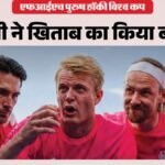 हॉकी विश्व कप:जर्मनी ने चौथी बार जीता पुरुष विश्व कप का खिताब, फाइनल में स्पेन को दी मात; स्ट्रुथऑफ बने नायक – Spain Vs Germany Fih Hockey World Cup Final 2026 Highlights Key Moments Match Scorecard Updates