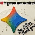 एक अरब के पार पहुंची जेमिनी यूजर्स की संख्या:सबसे ज्यादा इन कामों में हो रहा इस्तेमाल; डेटा देख चौंक जाएंगे – Gemini Hits 1 Billion Monthly Users, Google Fastest-growing Product