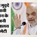 गोरखा मुद्दे पर ‘फाइनल डील’ की तैयारी:शाह की बैठक के बाद Mha ने बनाई कमेटी, दार्जिलिंग से दिल्ली तक हलचल तेज – Mha Committee Constituted To Draft Final Agreement On Gorkha Issue After Meeting With Home Minister Amit Shah