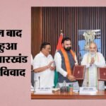 बिहार-झारखंड में बंटवारा:गृह मंत्री के सामने सोन नदी जल बंटवारे पर दोनों राज्यों में एमओयू; किसे-क्या मिला? – Bihar-jharkhand Son River Water Dispute Resolved Water Sharing Agreement