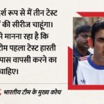 Ind Vs Sl:क्या दो टेस्ट की बजाय तीन मैचों की होनी चाहिए सीरीज? कोच गौतम गंभीर ने दिया 2001 का उदाहरण – Ind Vs Sl: Gautam Gambhir Wants Three-test Series, Says Teams Deserve A Chance To Bounce Back
