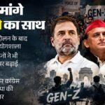 जेन-जी के सवाल बने मुद्दा:हर दल मांगे इनका साथ, नई सियासत की प्रयोगशाला बना प्रयागराज; वामपंथी संगठन सक्रिय – Gen Z Politics Why Prayagraj Is Emerging As A New Political Laboratory In Up