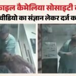 करोड़ों के फ्लैट में दो कौड़ी की हरकत:घरेलू सहायिका को धक्का दिया, मुंह दबाया, बाल खींचे व मारे थप्पड़; Video – Woman Brutally Beat Domestic Help In A Multi Crore Flat