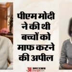 ‘मैं शर्मिंदा हूं’:pm को अपशब्द कहने वाली लड़की ने मांगी माफी, सोशल मीडिया पर वायरल वीडियो में क्या-क्या कहा? – Neet-protest-minor-girl-apologises-for-abusive-slogans-against-pm-modi-jantar-mantar-video-viral