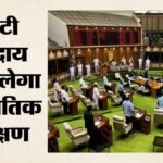 गोवा विधानसभा में एसटी आरक्षण का रास्ता साफ:पहली बार चार सीटें होंगी आरक्षित, केंद्र ने जारी की अधिसूचना – Goa-assembly-st-reservation-act-implemented-four-seats-reserved-for-scheduled-tribes-centre-notifies-act