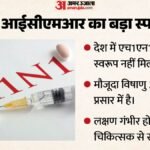 ‘देश में H1n1 का कोई नया स्ट्रेन नहीं’:स्वाइन फ्लू को लेकर Icmr का बड़ा बयान, 2025 से ही मौजूद है वायरस – Icmr Clarifies No New H1n1 Swine Flu Strain In India Symptoms Vaccine Update