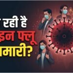 यूपी:प्रदेश में बढ़ी स्वाइन फ्लू मरीजों की संख्या, लखनऊ में तीन नए मरीज मिलने से स्वास्थ्य विभाग अलर्ट पर – Up: Swine Flu Cases Rise In The State, Three New Cases Put Health Department On Alert; Helpline Number Release