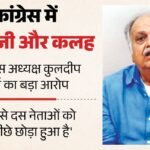 कांग्रेस में कलह:’8-10 नेताओं को मेरे पीछे छोड़ा, बोलने न दे रहे’, हुड्डा के खास रहे शर्मा ने उठाए इन पर सवाल – Kuldeep Sharma Says 8-10 Leaders Have Been Set Upon Me; They Aren’t Letting Me Speak