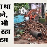 कागजों में सुरक्षित, हकीकत में खतरनाक:भिवंडी में बिल्डिंग गिरने से 10 मौतों का जिम्मेदार कौन? जांच में खुलासा – Bhiwandi Building Collapse Dangerous Building Wrongly Categorized Civic Body Exposed After 10 Deaths