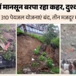 Himachal Rain:हिमाचल में मानसून का कहर, राज्य में 279 सड़कें ठप, मलबे में दबे तीन मजदूरों की तलाश जारी – Himachal Weather: Monsoon Rain Havoc In Himachal: 279 Roads Blocked Across The State; Three Laborers Buried Un