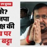 Election Results :नितिन नवीन अपना उत्तराधिकारी भी नहीं दे सके; सालभर में कायस्थ प्रतिनिधि-मुक्त हुआ पटना – How Bjp Candidate Neeraj Kumar Defeat Bankipur Election Results Eci Nitin Nabin Failed In Bihar News