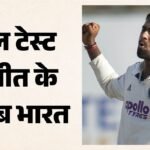 Ind Vs Sl:गॉल टेस्ट में जीत के लिए भारत को चाहिए छह विकेट, अंतिम दिन श्रीलंका कर पाएगी वापसी? फिर चमके सुथार – Ind Vs Sl Test: India Vs Sri Lanka 1st Test Match Day 4 Highlights Scorecard Galle Stadium Updates