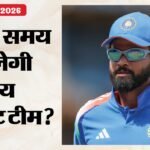 एशियाई खेल:जापान में सुविधाओं से संतुष्ट नहीं बीसीसीआई, ‘बी’ टीम भेजने पर हो रहा विचार; टीम में होगा बदलाव? – Team India Could Be Sending A ‘b’ Team For Asian Games Bcci Dissatisfied With Facilities In Japan