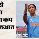 महिला एशिया कप:टी20 टूर्नामेंट में कैसा है भारतीय टीम का रिकॉर्ड? तीन बार खिताब पर जमा चुकी है कब्जा – Women’s Asia Cup 2026 Indian Team’s Record In The Tournament T20 Format Total Titles And Stats