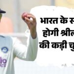 Ind Vs Sl:श्रीलंका के खिलाफ टेस्ट में उसकी धरती पर कैसा है भारत का रिकॉर्ड? जानें Wtc में दोनों टीमों का हाल – Ind Vs Sl: India Tour Of Sri Lanka Team India Test Record In Sri Lanka World Test Championship Stands