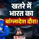 India Tour Of Bangladesh:बांग्लादेश की उम्मीदों को लगेगा झटका! टलेगा भारतीय टीम का दौरा? बीसीबी ने दिए संकेत – India’s Bangladesh Tour Could Be Postponed Again As Bcci And Bcb Remain In Talks News And Updates