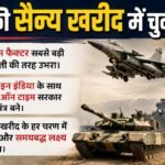 Military Modernisation:भारत की सैन्य खरीद में टाइम फैक्टर बना सबसे बड़ी चुनौती, जरूरी हैं कड़े-समयबद्ध लक्ष्य – Timelines Critical In Military Modernisation Defence Acquisitions Of India Govt Policy Army Officials Version