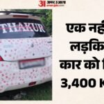 गजब है:ग्वालियर की किसिंग कार का नया राज खुला, एक नहीं तीन लड़कियों ने किया था ये काम; लड़के ने क्या बोला? – New Details Have Emerged About The Gwalior Kissing Car Incident News In Hindi