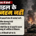 पश्चिम एशिया तनाव:अमेरिका के खिलाफ मुस्लिम एकता का आह्वान, खामेनेई ने किससे और क्यों की ऐसी अपील; हालात कैसे? – West Asia Tension Us Iran War Hormuz Airstrike Rocket Launchers Khamenei Trump Israel Shin Bet Irgc Centcom