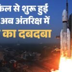 चंद्रयान-3 से ग्लोबल स्पेस लीडरशिप तक:जिस देश ने साइकिल पर ढोए रॉकेट के पुर्जे, आज बना निवेशकों का नया ठिकाना – From Chandrayaan 3 To Global Space Leadership India Isro Has Become New Destination For Investors
