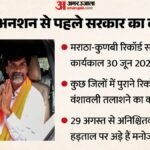 29 अगस्त से भूख हड़ताल पर अड़े जरांगे:अनशन से पहले सरकार ने बढ़ाया समिति का कार्यकाल, क्या अब टलेगा आंदोलन? – Maratha Reservation Manoj Jarange Hunger Strike Maharashtra Kunbi Records Panel Tenure Extended