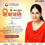 Jaya Kishori:दून में आज बहेगा भक्ति रस, जया किशोरी को सुनने उमड़ेगा जन सैलाब, विचारों से बदलाव के देंगी मंत्र – Jaya Kishori Today In Dehradun Amar Ujala Program Session At Graphic Era University
