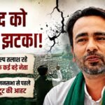 यूपी चुनाव से पहले लगेगा बड़ा झटका!:रालोद में बड़ी टूट की आहट, इस बात से नाराज बड़े नेता छोड़ सकते हैं साथ – Signs Of A Major Split In Rld Ahead Of Jayant Chaudhary’s Public Meeting In Saharanpur