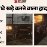 दिल दहलाने वाला हादसा:झांसी में ट्रक के नीचे फंसी बाइक, महिला और बच्चे की मौके पर दर्दनाक मौत, दो गंभीर – Bike Trapped Under Truck In Jhansi Woman And Child Die A Tragic Death On Spot