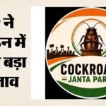 Cjp New Team:सीजेपी ने अपनी टीम में किया बड़ा फेरबदल, जानें आशुतोष रांका और सौरभ दास की जगह किसे मिला क्या? – Cjp Made A Major Reshuffle In Its Team; Find Out Who Taken Places Ashutosh Ranka And Saurabh Das Roles