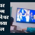 The Film ‘dhurandhar’ Was Screened For Students At Kathha Higher Secondary School In Maihar. – Madhya Pradesh News