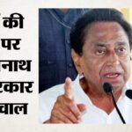 Mp:बालाघाट में रहस्यमयी बीमारी से 7 आदिवासी बच्चों की मौत, पूर्व सीएम कमलनाथ ने सीएम मोहन यादव को लिखा पत्र – Mp Mysterious Illness Tribal Children Deaths Former Chief Minister Kamalnath Writes Letter To Cm Mohan Yadav