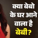 क्या तीसरी बार मां बनने वाली हैं करीना कपूर? वायरल वीडियो से शुरू हुई चर्चाओं पर टीम ने दिया रिएक्शन; जानिए – Kareena Kapoor Khan Third Pregnancy Rumors Sparks After Viral Video Know Truth Team Clarifies
