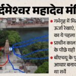 Up:कर्दमेश्वर महादेव मंदिर के गर्भगृह में मिलीं चार अदृश्य ऊर्जा रेखाएं, पंचक्रोशी यात्रा का ये पहला पड़ाव – Up News Four Invisible Energy Lines Discovered In The Sanctum Sanctorum Of Kardameshwar Mahadev Temple