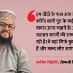 ममता से मिले कासिम:बोले- पता चली ऋतब्रत की सच्चाई, लौटना चाहते हैं कई विधायक; क्या बागी गुट में भी बगावत? – Tmc Mla Mohammad Kasem Siddique Claims Rebel Mlas Want To Return To Mamata Banerjee