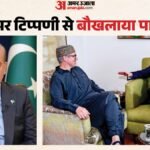 Pakistan:कश्मीर पर सर्जियो गोर की टिप्पणी से तिलमिलाया पाकिस्तान, अमेरिकी राजनयिक को तलब कर जताया कड़ा विरोध – Pakistan Summons Us Diplomat Over American Ambassador Sergio Gor Kashmir Remarks
