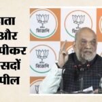 Bengal Politics:बंगाल के दो अहम मुद्दों पर अमित शाह से दखल की मांग, तीन Ncpi सांसदों ने चिट्ठी में क्या लिखा? – Three Ncpi Mps Seek Amit Shah Intervention On Two Key Issues In West Bengal