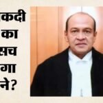 Parliament:जस्टिस यशवंत वर्मा के खिलाफ जांच रिपोर्ट आज लोकसभा में होगी पेश, इस्तीफे के बाद अब क्या होगा? – Justice Yashwant Varma Cash Row What Happened At His Official Residence And How Did Inquiry Begin
