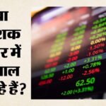 म्यूचुअल फंड में बदला निवेशकों का रुख:30 महीने बाद लार्जकैप से निकाला पैसा; अब स्मॉलकैप में कितना निवेश बढ़ा? – Mutual Fund Investment Shift Investors Exit Large Cap After 30 Months How Much Did Small Cap Investment Rise