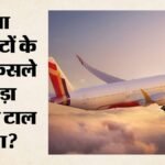 सवालों के घेरे में एअर इंडिया:हवा में अचानक 300 मीटर नीचे आया विमान, 17 यात्री घायल; तकनीकी खामी या कुछ और? – Air India Ai2379 Phuket-delhi Flight: 17 Injured Amid Turbulence And Multiple Technical Failures