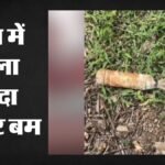 Rajasthan:जयपुर में Crpf कैंपस के पास खेत में मिला जिंदा मोर्टार बम, बम निरोधक दस्ते ने किया डिस्पोज – Rajasthan Live Mortar Shell Found In A Field Near The Crpf Campus In Jaipur Bomb Disposal Squad Disposes Of It
