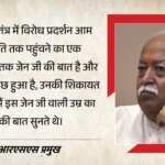 Mohan Bhagwat On Gen Z Protest:’clock It’ जेस्चर से छा गए मोहन भागवत, जेन जी संवाद में अलग अंदाज हुआ वायरल – Mohan Bhagwat And Iimun Founder Rishabh Shah End Interaction With Viral ‘clock It’ Gesture