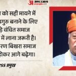 Mohan Bhagwat:’विश्वगुरु बनना है तो हाशिए के लोगों को मुख्यधारा में लाना होगा’, मोहन भागवत ने क्यों कहा ऐसा? – Mohan Bhagwat Speech Buldhana Pardhi Community Vishwaguru