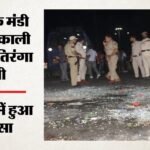जम्मू में बड़ा हादसा: ‘वीरांगना’ प्रोजेक्ट के बच्चों से भरी मेटाडोर पलटी, 30 घायल, दो की हालत नाजुक – Matador Carrying Children From The Veerangana Project Overturns 30 Injured