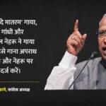 Vande Mataram Row:’मैंने वही वंदे मातरम गाया जो गांधी-नेहरू गाते थे’, विवाद पर क्या बोले मल्लिकार्जुन खरगे? – Congress President Mallikarjun Kharge Vande Mataram Controversy Mahatma Gandhi Jawahar Lal Nehru