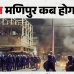 मणिपुर में फिर हिंसा:नोनी में उग्रवादी गुटों के बीच गोलीबारी, एक की मौत और छह घायल; थौबल में ग्रेनेड धमाका – Manipur Violence: Several Militant Killed In Factional Gunfight In Noney, Grenade Blast At Thoubal Oil Pump