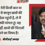‘छात्रों की भावनाएं महत्वपूर्ण’:bci अध्यक्ष मनन कुमार मिश्रा ने मांगी माफी; क्या है पूरा मामला? – Bci Chairperson Manan Kumar Mishra Apologizes To Nalsar Law Students Over Convocation Row