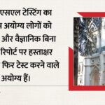Jabalpur News:सैंपल भेजा था सागर तो जबलपुर एफएसएल कैसे दे सकता है टेस्टिंग रिपोर्ट, हाईकोर्ट ने मांगा हलफनामा – The Sample Was Sent To Sagar, So How Can The Jabalpur Fsl Provide The Testing Report?