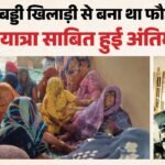 कांवड़ ला रहे फौजी की मौत:आर्मी में भर्ती का जश्न अभी थमा भी नहीं था, अमन के न रहने की खबर ने तोड़ा परिवार – Soldier Carrying Kanwar Dies In Road Accident In Bijnor